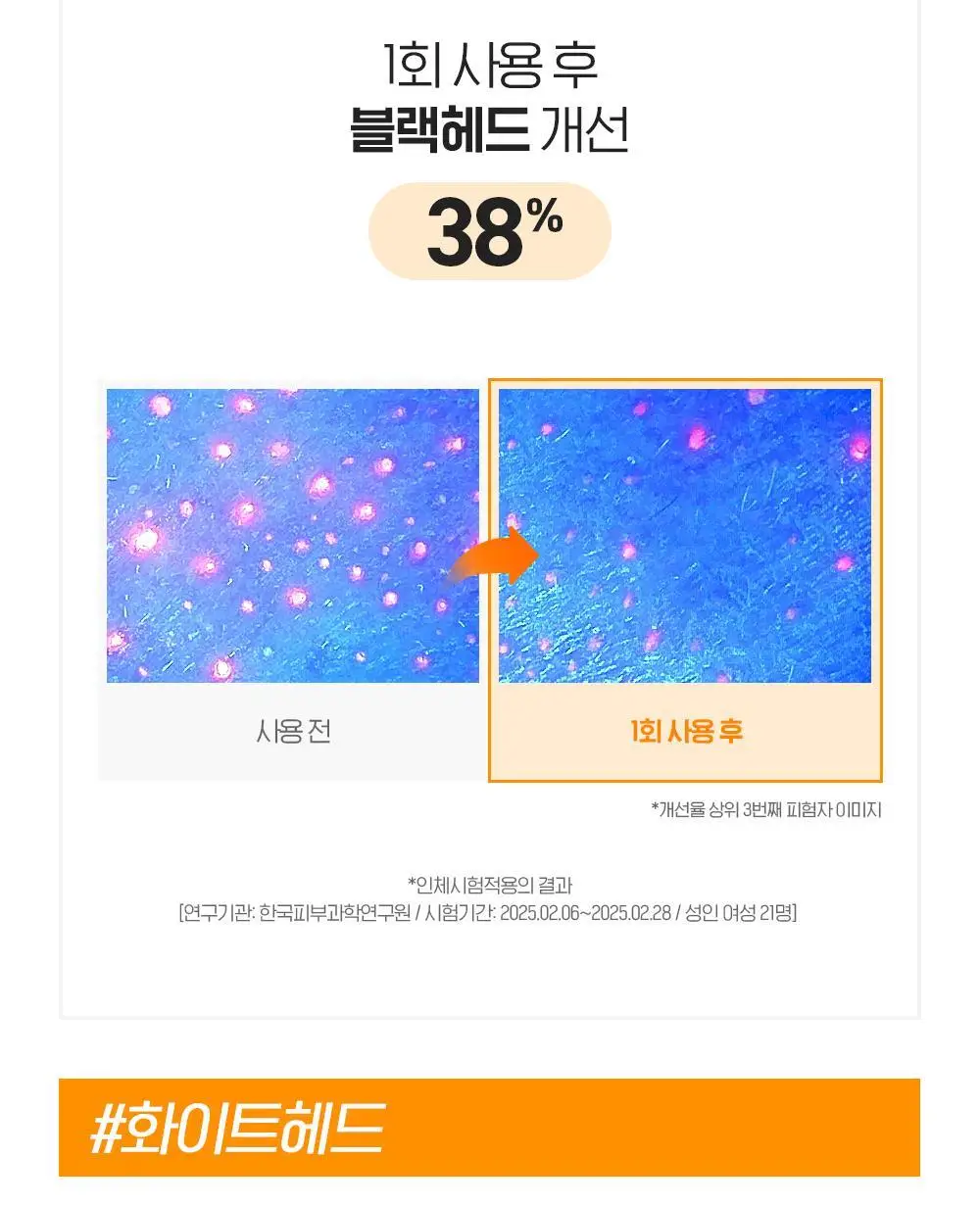[투명모공] NEW 빌리프 슈퍼 드랍스 비타 딥 클렌징 오일 150ml 1+1 기획 상세페이지 13